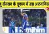 Cricket News: संजू सैमसन का बल्ले से जवाब, 22 गेंदों में तूफानी पारी