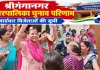 Sri Ganganagar Election Results: निकाय चुनाव के आ रहे हैं नतीजे भाजपा को अब तक इतनी सीटें
