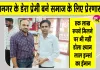 Honesty: तारानगर के श्याम लाल इन्सां बने समाज के लिए प्रेरणास्रोत 