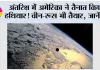 Space War: अंतरिक्ष में अमेरिका ने तैनात किए हथियार! चीन-रूस भी तैयार, जानें Space War में किसके पास कितनी ताकत