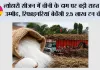 Sugar Price Hike: त्योहारी सीजन में चीनी के दाम पर बड़ी राहत की उम्मीद, रिफाइनरियां बेचेंगी 2.5 लाख टन चीनी