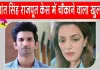 Sushant Singh Rajput Postmortem: 'भाई के पैर टूटे, आंखों में भी चोट...' सुशांत सिंह राजपूत की मौत पर बहन श्वेता का बड़ा दावा