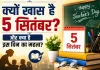 Teacher's Day 2026: क्यों खास है 5 सितंबर? और क्या है इस दिन का महत्व?