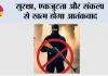 सुरक्षा, एकजुटता और संकल्प से खत्म होगा आतंकवाद