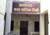  Tibbi Municipal Council Election 2026: चुनाव चिन्ह आवंटन के साथ तेज हुआ चुनावी संग्राम, 20 वार्डों में 82 प्रत्याशी मैदान में