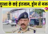 2500 से अधिक पुलिसकर्मियों की तैनाती, ड्रोन से निगरानी; देखें क्या है माजरा