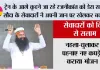 Trending News: ट्रेन के आगे कूदने जा रहे रजनीकांत को डेरा सच्चा सौदा के सेवादारों ने अपनी जान पर खेलकर बचाया
