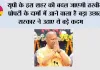 यूपी के इस शहर की बदल जाएगी तस्वीर, प्रोपर्टी के दामों में आने वाला है बड़ा उछाल, सरकार ने उठाए ये बड़े कदम