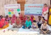 Beti Bachao-Beti Padhao Scheme: महिलाओं को एनीमिया रोकथाम एवं मातृ-शिशु स्वास्थ्य की दी जानकारी