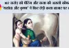 167 करोड़ की पेंटिंग और कला की असली कीमत: ‘यशोदा और कृष्ण’ ने फिर छेड़ी कला बाजार पर बहस