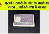 1 currency note: पुराने 1 रुपये के नोट के बदले 45 लाख ...जानिये क्या है माजरा