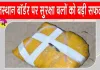 Rajasthan BSF Latest News: पाक ड्रोन नेटवर्क की नई कोशिश नाकाम, 2.5 करोड़ रुपये की हेरोइन जब्त