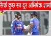 Abhishek Sharma Latest News: अभिषेक शर्मा रांची में रच सकते हैं इतिहास! हासिल कर सकते हैं ये खास उपलब्धि
