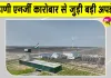 Adani Group Latest News: अडानी एनर्जी सॉल्यूशंस के कारोबार में आया प्रमुख अपडेट