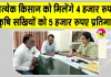 Natural Farming: प्राकृतिक खेती को बढ़ावा, 45 कलस्टरों में किसानों को मिल रही अनुदान सहायता 