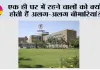 एक ही घर में रहने वालों को क्यों होती हैं अलग-अलग बीमारियां? AIIMS दिल्ली 200 परिवारों पर करेगा 4 साल तक रिसर्च, खुलेगा सेहत का बड़ा राज