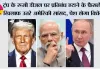 America News:  ट्रंप के रूसी डीजल पर प्रतिबंध हटाने के फैसले के खिलाफ उतरे अमेरिकी सांसद, पेश होगा विधेयक