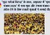 ‘युद्ध नशेआं विरुद्ध’ के तहत, अमृतसर में ‘यूथ रन पंजाब 2026’ में नशा-मुक्त और रंगला पंजाब का संदेश देने के लिए हज़ारों युवाओं ने लगाई दौड़