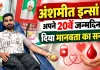 कल्याण नगर के इस MSG IT Wing के सेवादार ने अपने जन्मदिन पर दिया मानवता का सन्देश