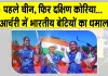 Asian Games Archery India: भारत ने दक्षिण कोरिया की 10 बार की बादशाहत की खत्म, पहली बार जीता Archery Gold