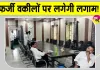 Hanumangarh Bar Association News: बार संघ में आधुनिक सुविधाओं का विस्तार, एआई ई-लाइब्रेरी शुरू
