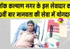 Blood Donation: पत्नी के जन्मदिन पर ब्लॉक कल्याण नगर के इस सेवादार ने की इंसानियत की सेवा