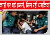 Bangladesh Journalist Attacks: 162 पत्रकारों पर हमले, उन्हें धमकाया और किया गया परेशान