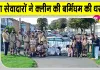 Birmingham Cleanliness Campaign: बर्मिंघम में डेरा सच्चा सौदा सेवादारों के इस नेक कार्य की हुई भरपूर प्रशंसा
