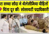 Bathinda Blood Donation Camp: डेरा सच्चा सौदा के अनुयायियों ने थैलेसीमिया पीड़ित बच्चों के लिए पेश की मानवता की मिसाल