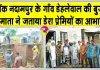 ब्लॉक नदामपुर और भवानीगढ़ की साध-संगत बुजुर्ग महिला के लिए बनी मददगार
