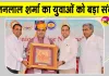 Bhajan Lal Sharma News: 51वीं सब जूनियर एवं जूनियर राष्ट्रीय योगासन और स्‍पोर्ट्स चैम्पियनशिप