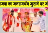 BJP Rajasthan News: उपमुख्यमंत्री दिया कुमारी के साथ भागीरथ चौधरी ने दिया भाजपा कार्यकर्ताओं को जनसंपर्क का संदेश