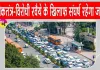 INDIA Bloc Protest Latest News: इंडिया ब्लॉक का चुनाव आयोग के खिलाफ संघर्ष तेज, देशव्यापी आंदोलन की तैयारी