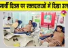 Blood Donation Camp: पूजनीय बापू जी की स्मृति में आयोजित रक्तदान शिविर में रक्तदाताओं में दिखा उत्साह