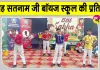 शाह सतनाम जी बॉयज स्कूल के विद्यार्थियों ने मंच पर दिखाई प्रतिभा