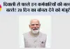 Cabinet Meeting: दिवाली से पहले इन कर्मचारियों की बल्ले-बल्ले! 78 दिन का बोनस देने को मंजूरी, दिव्यांग पेंशन और IDBI बैंक पर भी बड़ा फैसला