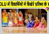  CDLU में सजा कला का मंच, लोकगीतों, पश्चिमी संगीत और मिमिक्री से विद्यार्थियों ने बिखेरे प्रतिभा के रंग