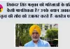 अकाली दल (बादल) के नेता सिकंदर सिंह मलूका ने पंजाब की माताओं और बहनों का अपमान किया, कहा – पंजाब सरकार उन्हें ‘सम्मान राशि’ से ‘खरीदना’ चाहती है: बलतेज पन्नू