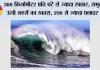 Champi Typhoon 2026: चांपी तूफान से मची हलचल, क्या है इस नाम का मतलब और कैसे होता है तूफानों का नामकरण?