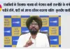पंजाबियों के प्रति भाजपा की नफ़रत जारी! दलेर मेहंदी का अपमान, दिलजीत दोसांझ का शो कैंसिल करना और दिल्ली एयरपोर्ट पर पंजाब के मुख्यमंत्री के साथ दुर्व्यवहार: कुलदीप धालीवाल