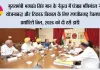 मुख्यमंत्री भगवंत सिंह मान के नेतृत्व में पंजाब मंत्रिमंडल ने योजनाबद्ध और टिकाऊ विकास के लिए ‘रणजीतगढ़ डेवलपमेंट अथॉरिटी बिल, 2026’ को दी हरी झंडी