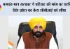 भगवंत मान सरकार ने परिवार की मांग पर परविंदर सिंह झोटा का केस सीबीआई को सौंपा