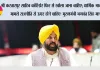 श्री करतारपुर साहिब कॉरिडोर फिर से खोला जाना चाहिए; धार्मिक भावना के मामले राजनीति से ऊपर होने चाहिए: मुख्यमंत्री भगवंत सिंह मान