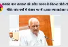 भगवंत मान सरकार की अवैध खनन के विरुद्ध जीरो टॉलरेंस नीति: पांच वर्षों में पंजाब भर में 1,845 एफआईआर दर्ज, 3,988 वाहन और मशीनें जब्त*