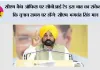 सीएम कैंप ऑफिस पर सीबीआई रेड इस बात का संकेत है कि चुनाव समय पर होंगे: सीएम भगवंत सिंह मान