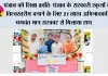 पंजाब की शिक्षा क्रांति: पंजाब के सरकारी स्कूलों को विश्वस्तरीय बनाने के लिए 21 लाख अभिभावकों ने भगवंत मान सरकार से मिलाया हाथ