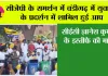 सीजेपी के समर्थन में चंडीगढ़ में युवाओं के प्रदर्शन में शामिल हुई आप, सीईसी ज्ञानेश कुमार के इस्तीफे की मांग
