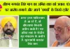 सीएम भगवंत सिंह मान का अमित शाह को जवाब: पंजाब पर आरोप लगाने और अपने 'चमचों' के लिखे ट्वीट कॉपी-पेस्ट करने के बजाय, गुजरात के कांडला पोर्ट पर ज़ब्त की गई 3,000 किलोग्राम हेरोइन पर जवाब दें