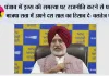 पंजाब में ड्रग्स की समस्या पर राजनीति करने से पहले भाजपा सत्ता में अपने दस साल का हिसाब दे: बलतेज पन्नू