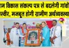 Bhajan Lal Sharma Latest News: निकाय चुनाव में मिली प्रचंड जीत की ऊर्जा के साथ पंचायत चुनाव में जुटें कार्यकर्ता